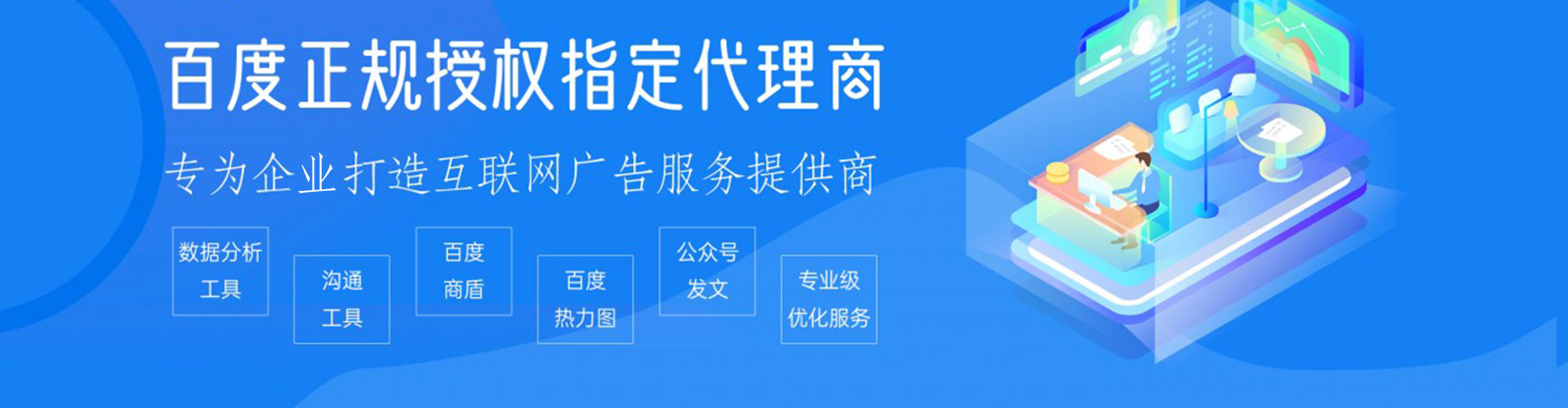 广安百度代理开户